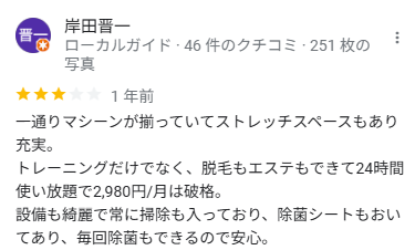 チョコザップ(chocoZAP)時間制限などに関する口コミ