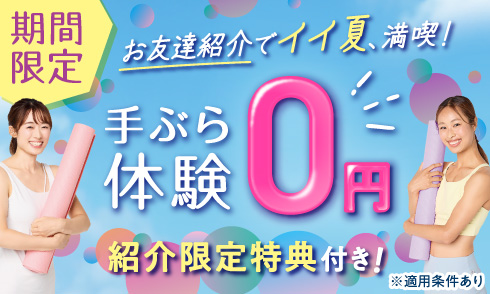 ホットヨガ無料体験できる東京都内のスタジオを紹介♪