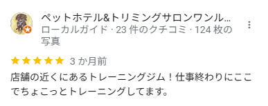 チョコザップ(chocoZAP)時間制限などに関する口コミ