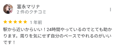 チョコザップ(chocoZAP)時間制限などに関する口コミ